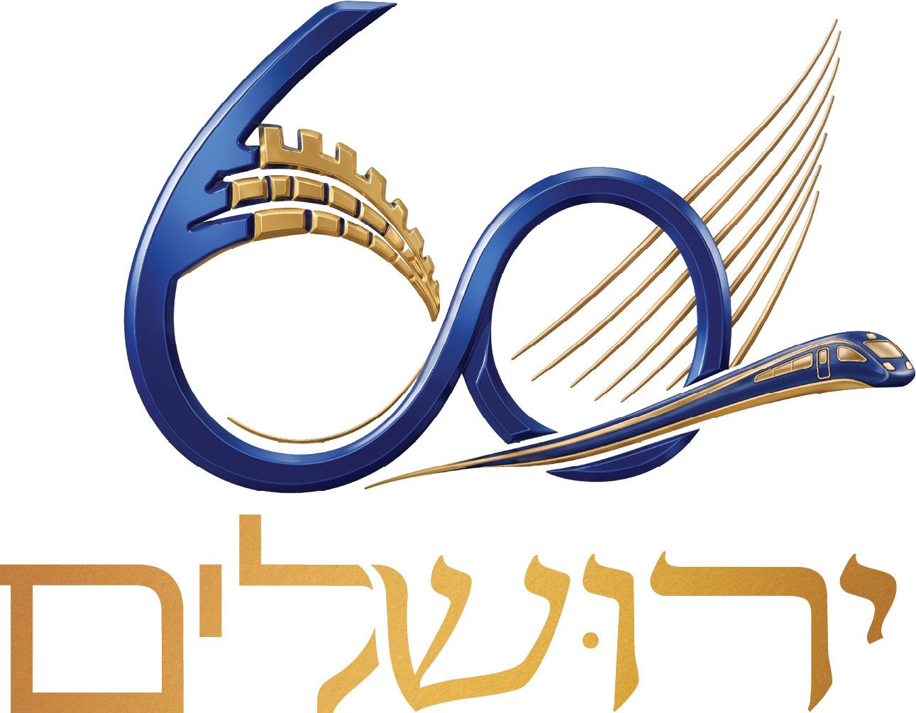 60 שנה